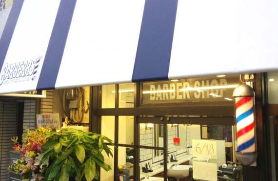 お知らせ　：江東区の床屋なら高品質なBARBERRS CUTCLUB
